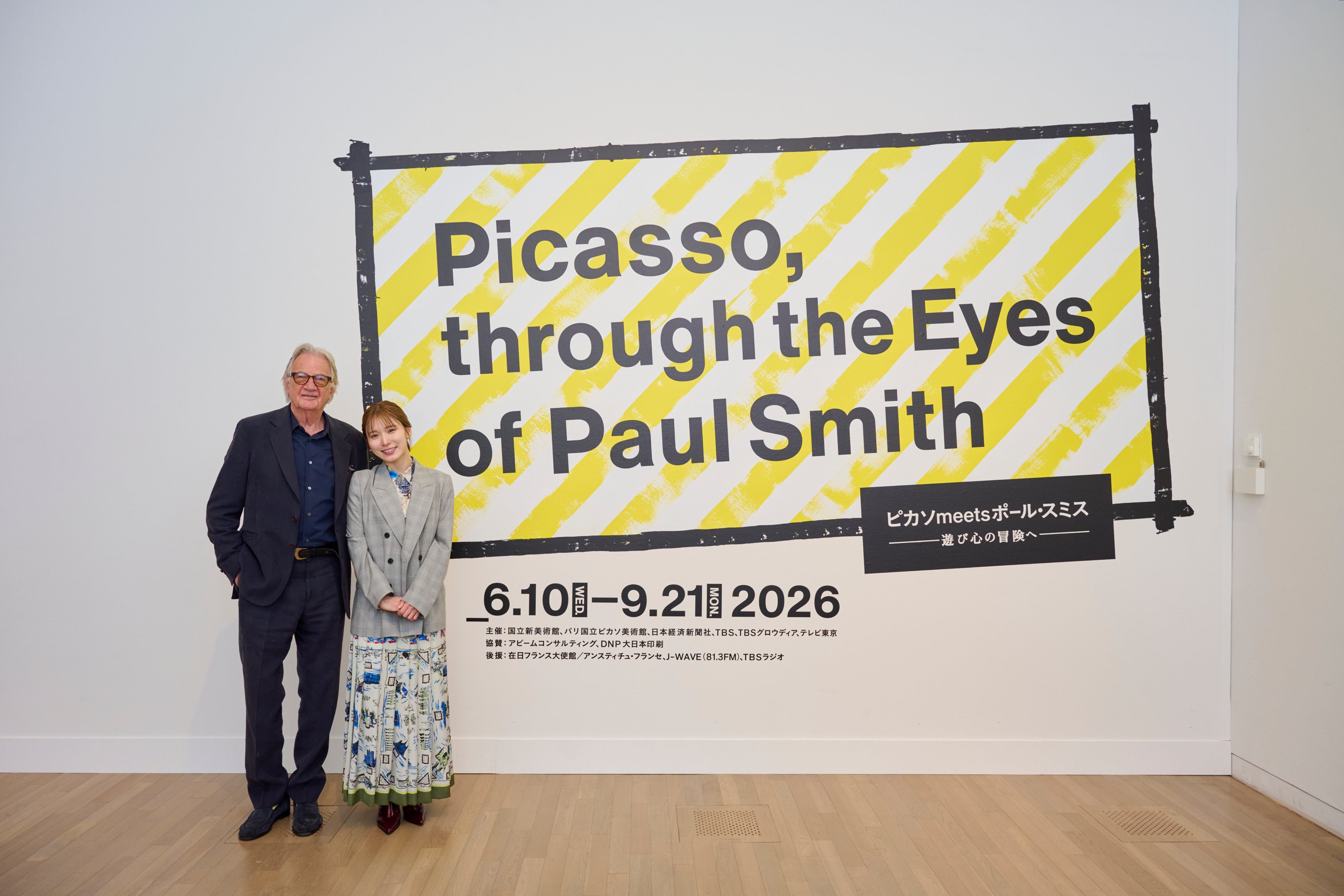 The Paul Smith Summer Shop