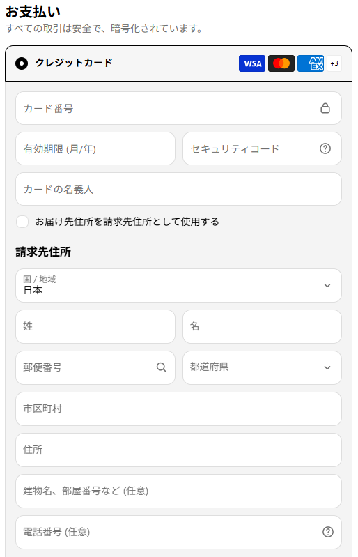 お支払い